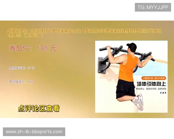 家用健身器材图片及功能对比